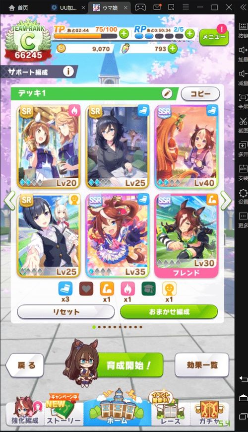 赛马娘手游神鹰养成攻略