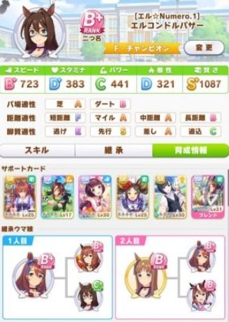 赛马娘手游神鹰养成攻略