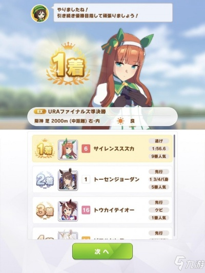 赛马娘手游无声铃鹿养成攻略