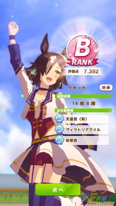 赛马娘手游伏特加角色养成技巧