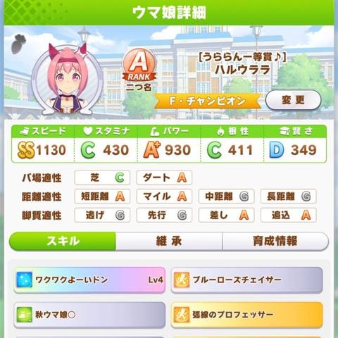 赛马娘手游乌拉拉养成攻略