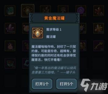 提灯与地下城荆棘女王宠物获取攻略