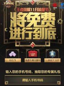 王者礼包码领取地址汇总大全