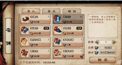 烟雨江湖闻涛心境所需鱼竿数量揭秘