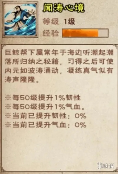 烟雨江湖闻涛心境秘技属性效果升级攻略
