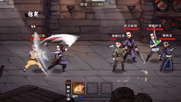 烟雨江湖邹家堡8回合跳怪攻略