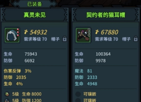 提灯与地下城大师4通关攻略 装备推荐