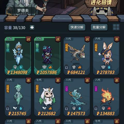 提灯与地下城40级宠物选择攻略