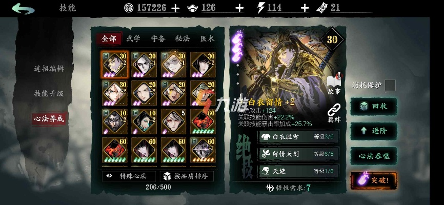 影之刃3强攻试炼攻略