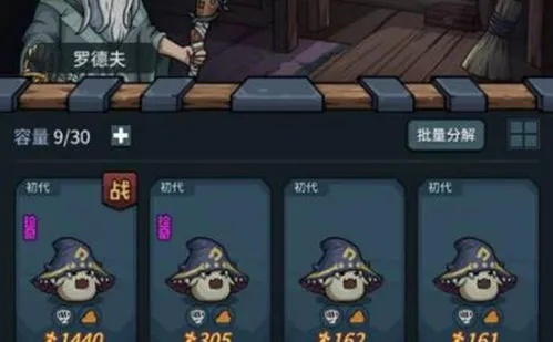 提灯地下城宠物分解技能，物品返还详览