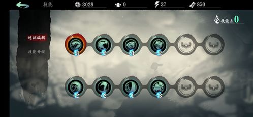 影之刃3荆棘试炼攻略