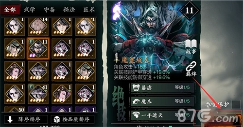 影之刃3魔堡故人获取攻略