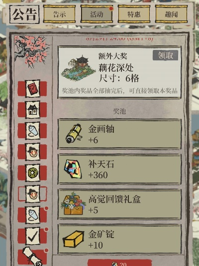 江南百景图藕花深处建筑属性