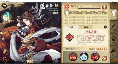 天地劫幽城再临慕容筝加点攻略：五内加点核心技巧