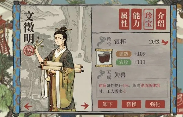 江南百景图铜香炉专属人物是谁？推荐铜香炉人物