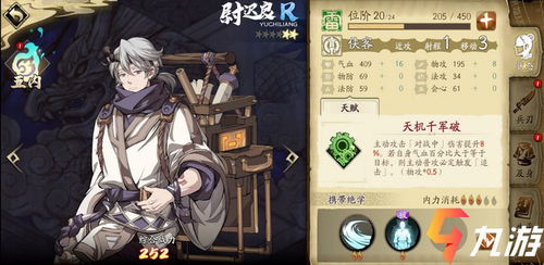 天地劫幽城再临尉迟良加点攻略：五内核心加点