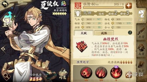 天地劫幽城再临鹿昭依加点攻略:五内加点核心技巧 天地劫幽城再临鹿昭依加点攻略:五内加点核心技巧