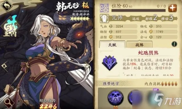 天地劫幽城再临韩无砂加点攻略：五内加点核心技巧