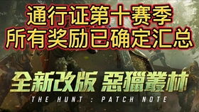 使命召唤手游S3赛季通行证奖励一览