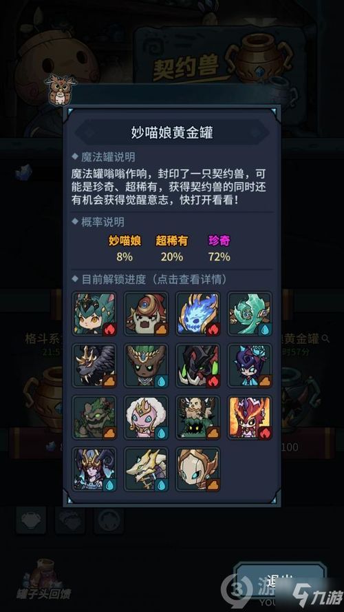 提灯与地下城青藤蛇获取途径