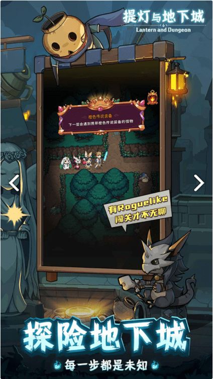 提灯与地下城青藤蛇获取途径