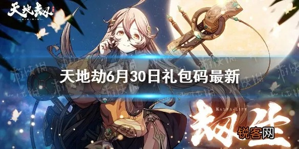 天地劫幽城再临天地阁商坊兑换推荐