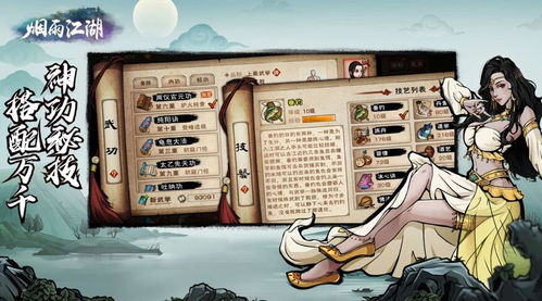 烟雨江湖钱庄生意任务攻略：高效完成支线秘籍