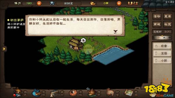 烟雨江湖钱庄生意任务攻略：高效完成支线秘籍