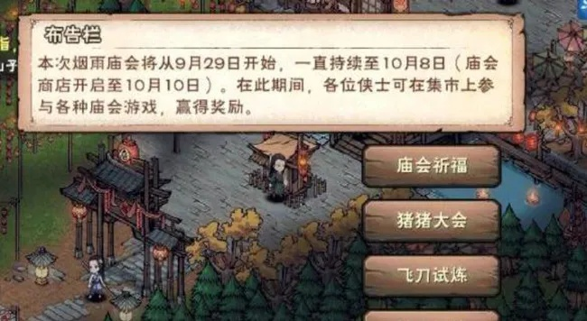 烟雨江湖正通钱庄位置