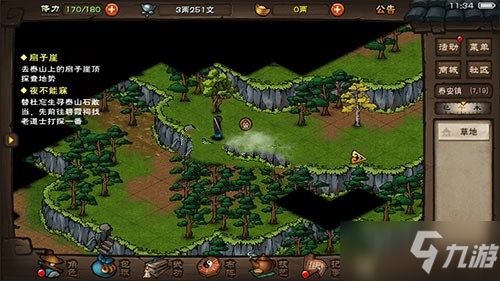 烟雨江湖明月山图纸碎片获取攻略