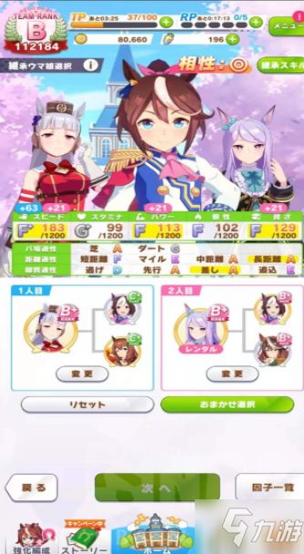 赛马娘东海帝王养成攻略