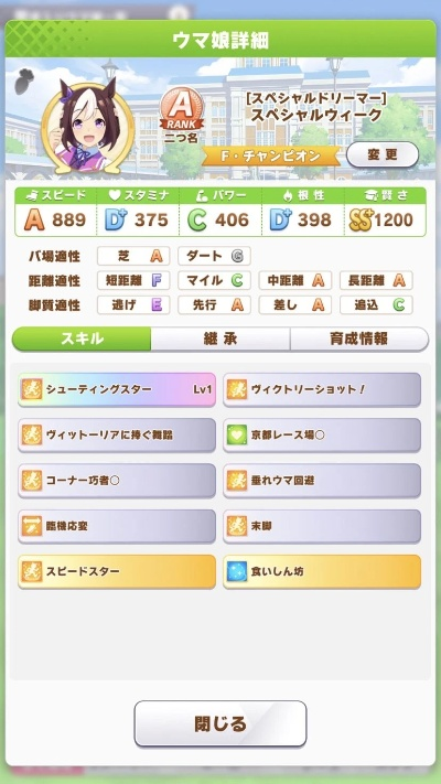 赛马娘手游特别周养成攻略