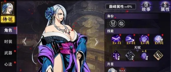 影之刃3瞳媚心法评测：心法强度解析