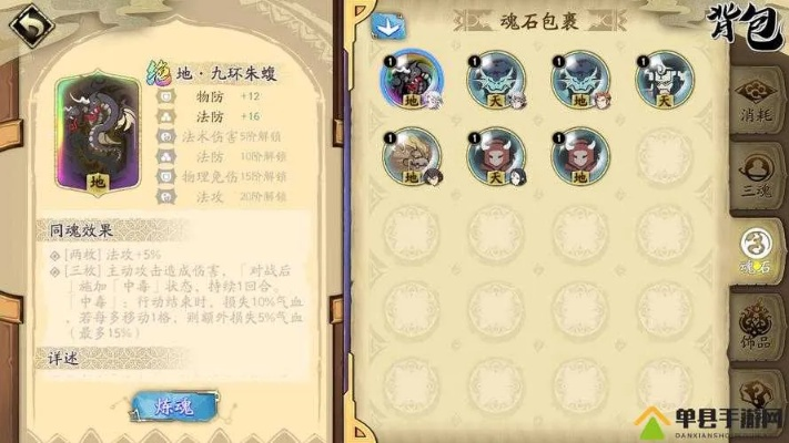 天地劫幽城再临符文属性挑选攻略