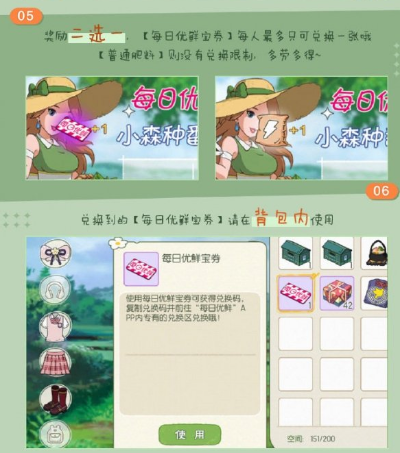 小森生活美容券使用指南