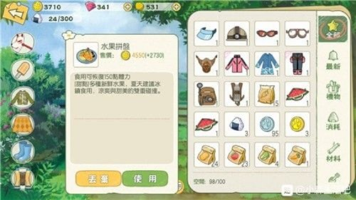 小森生活美容券使用指南