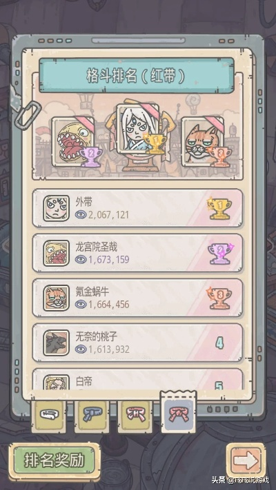 最强蜗牛格斗积分速刷攻略