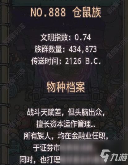 最强蜗牛仓鼠族物种战争玩法攻略