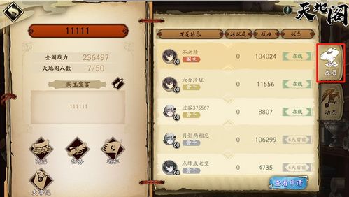 天地劫幽城再临太渊隐逸五内加点攻略