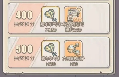 最强蜗牛嘉年华气球获取方法攻略