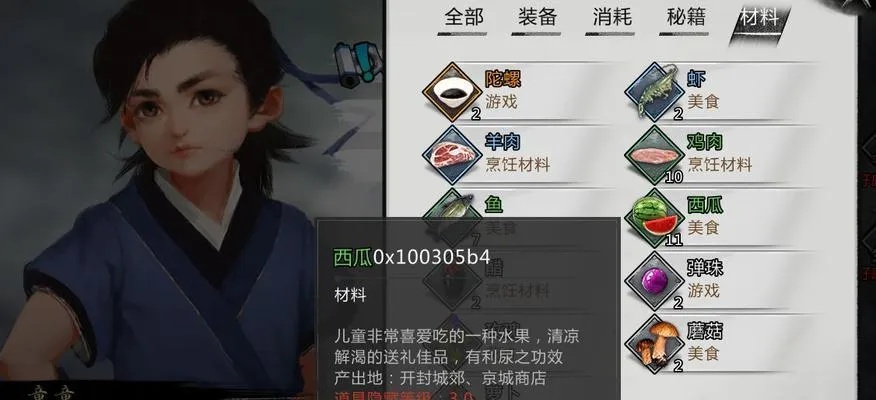 侠客犀角杯获取攻略