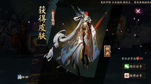 侠客昙花道具获取攻略