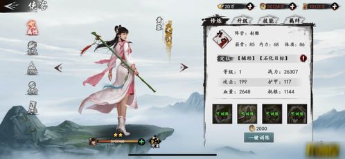 侠客彼岸花获取途径