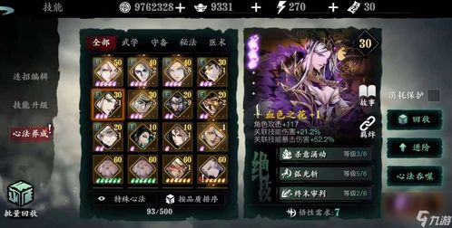 影之刃3芳华邪后心法获取攻略