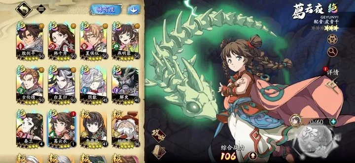 天地劫幽城再临葛云衣加点攻略：五内加点核心技巧