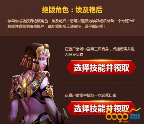 征服霸业埃及艳后技能解析