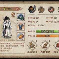 烟雨江湖结婚有何妙用？攻略揭秘