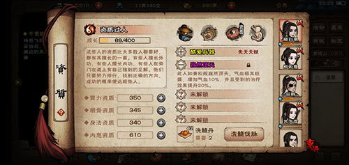 烟雨江湖红烧兔肉菜谱配方攻略