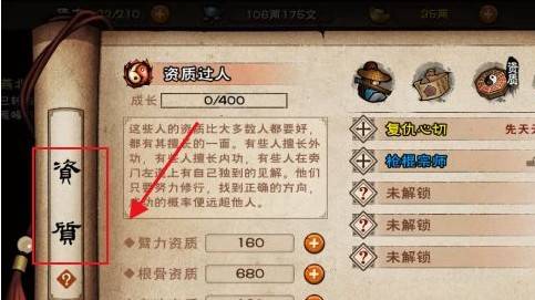 烟雨江湖陶渊溢二级天赋获取攻略