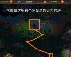 烟雨江湖落霞镇金宝箱藏匿点